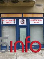 Zavičajno udruženje Ličana dobilo prostorije