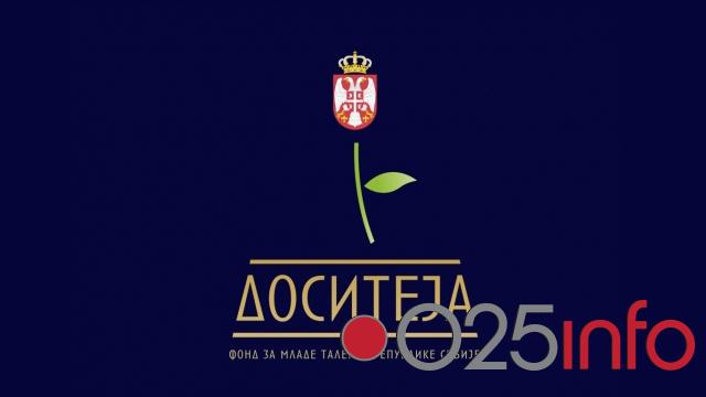 Raspisan konkurs za stipendiranje studija u Republici Srbiji