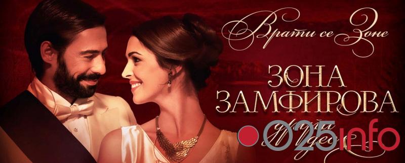 Zona Zamfirova 2 sutra i prekosutra u apatinskom bioskopu