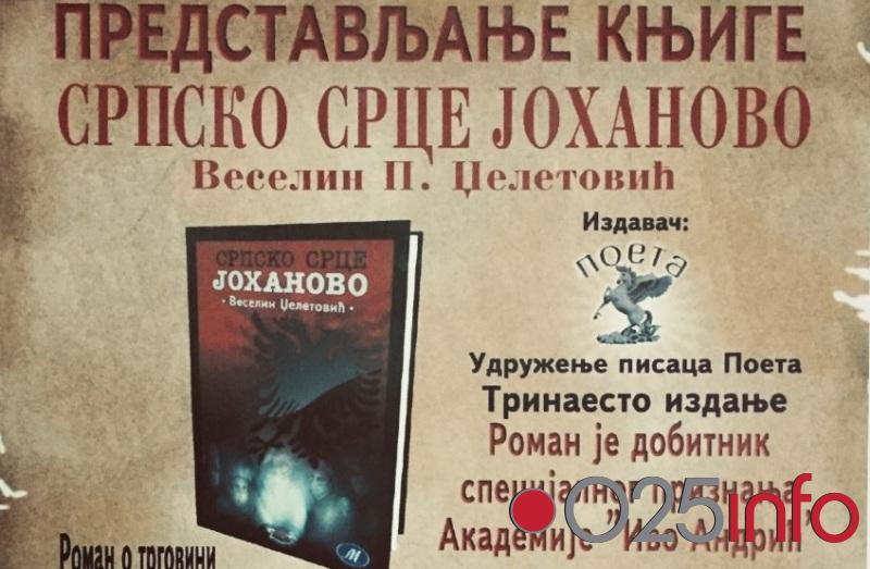 Promocija romana Srpsko srce Johanovo u petak u Kuli
