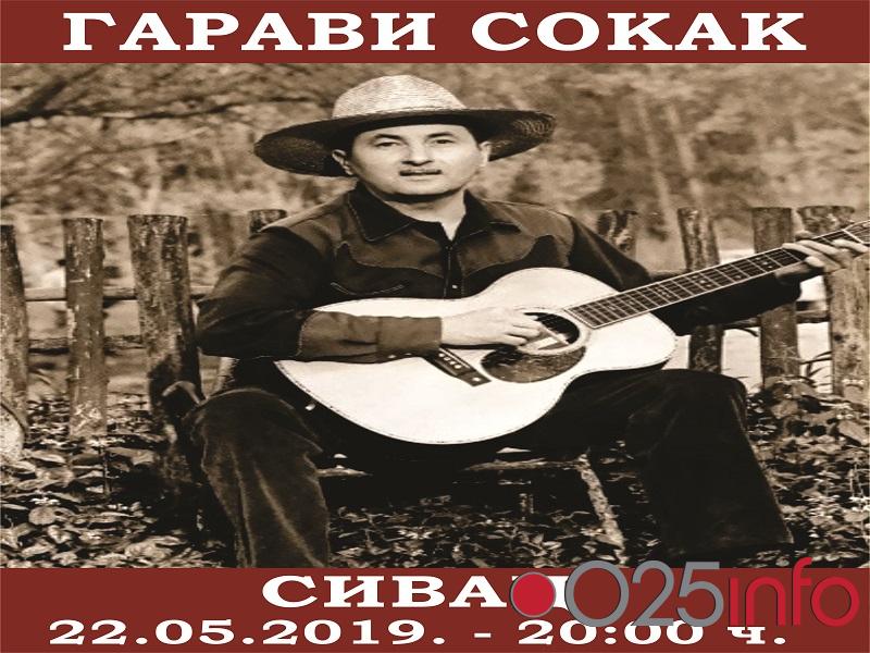 Seoska slava u Sivcu, 22. maja