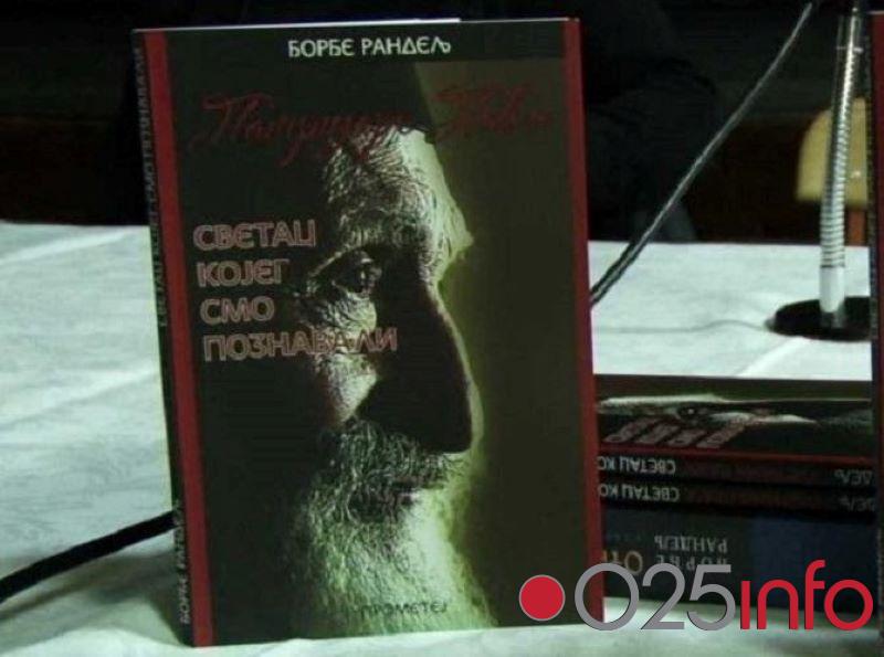 Promocija knjige o Patrijarhu Pavlu u Prigrevici