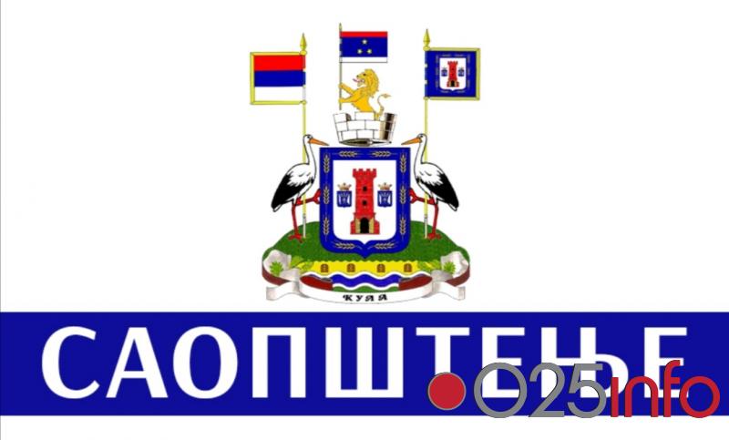 Saopštenje za javnost i poziv za podnošenje predloga godišnjih programa organizacija u oblasti sporta za 2021. godinu