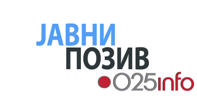 Javni poziv za nabavku mašina i opreme u primarnoj stočarskoj proizvodnji u 2020. godini