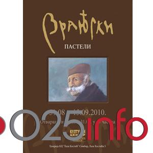 Info galerija - izložba  Zorana Stošića Vranjskog, pod nazivom