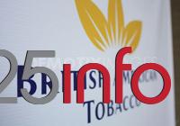 BAT snizio cene cigareta