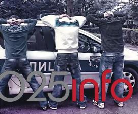 Uhapšeni  razbojnici